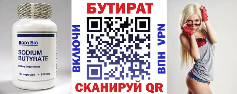 купить цена Вытегра БУТИРАТ буратино