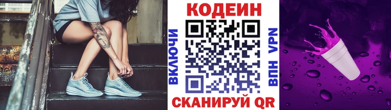 Codein Purple Drank  Вытегра 