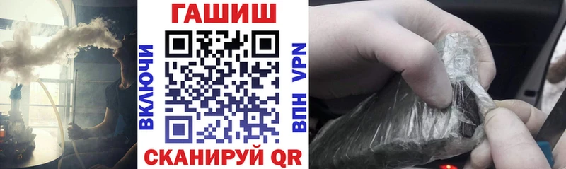 ГАШ гашик  блэк спрут онион  Вытегра 