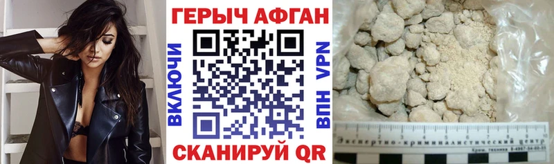 ГЕРОИН Афган  где купить   Вытегра 