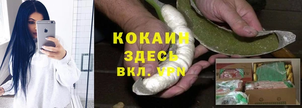 COCAINE Абаза