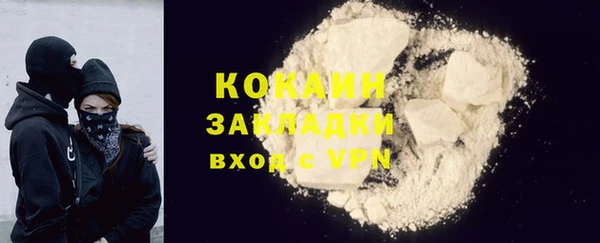 COCAINE Абаза