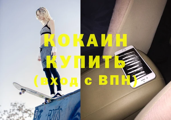 COCAINE Абаза